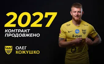 «Буковина» продовжила контракт з Олегом Кожушком