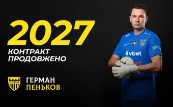 Герман Пеньков продовжив контракт з «Буковиною»