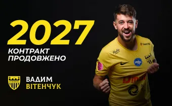 Вадим Вітенчук підписав новий контракт з «Буковиною»