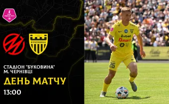 «Металург» - «Буковина»: ДЕНЬ МАТЧУ
