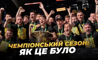 ЗГАДАТИ ВСЕ | Найемоційніші моменти чемпіонського сезону «Буковини» (ВІДЕО)