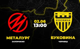 Пряма трансляція матчу «Металург» - «Буковина»