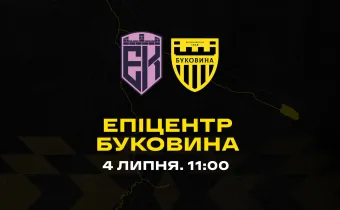 Наступний спаринг-партнер «Буковини» - ФК «Епіцентр»