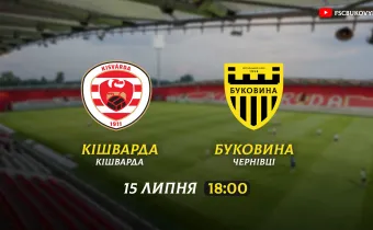 Пряма трансляція контрольного матчу «Кішварда» - «Буковина»