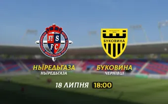 Наступний спаринг-партнер «Буковини» - угорська «Ньїредьгаза»