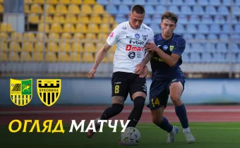 «Металіст» - «Буковина» | Огляд контрольного матчу (ВІДЕО)