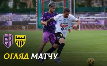 «Епіцентр» - «Буковина» | Огляд контрольного матчу (ВІДЕО)