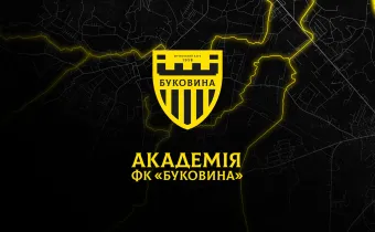 ФК «Буковина» відкриває футбольну академію!