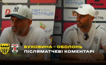 Шищенко і Антоненко – про матч «Буковина» - «Оболонь» (ВІДЕО)