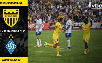 Історична перемога! «Буковина» - «Динамо» | Огляд матчу 4 туру УПЛ (ВІДЕО)