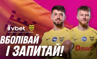 Вболівай і запитай | Вітенчук та Кожушко | Дитинство в селі, найбільша риба, конкуренція з Довбиком (ВІДЕО)