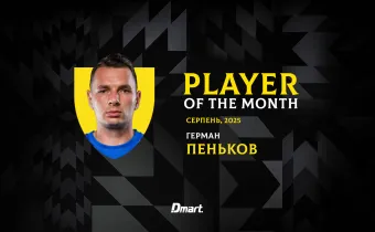 Герман Пеньков – найкращий гравець «Буковини» у серпні! 