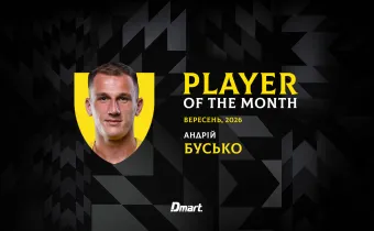 Андрій Бусько – найкращий гравець «Буковини» у вересні! 