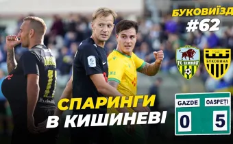 БукоВиїзд. #62. ВОЯЖ до МОЛДОВИ | Повернення Путрі, голи Дахновського і Кравчука (ВІДЕО)