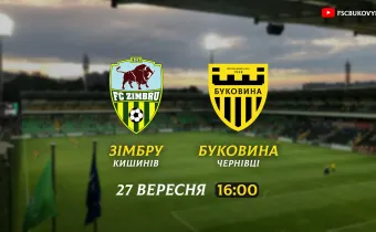 «Буковина» у Кишиневі проведе спаринги із місцевим «Зімбру»