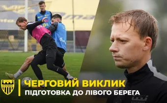 КУРС НА СТОЛИЦЮ | «Буковина» готується до матчу з «Лівим Берегом» (ВІДЕО)