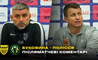 Шищенко і Ротань – про матч «Буковина» - «Полісся» (ВІДЕО)