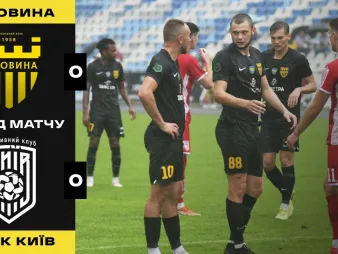 Вбудована мініатюра для «Буковина» – АФСК «Київ» (0:0). Огляд матчу