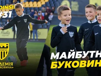 Вбудована мініатюра для Відкриття Академії | Як пройшло футбольне свято на стадіоні «Буковина» 