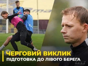 Вбудована мініатюра для КУРС НА СТОЛИЦЮ | «Буковина» готується до матчу з «Лівим Берегом» | Коментар Підлепенця