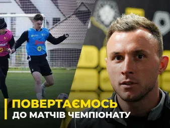 Вбудована мініатюра для ФОКУС на ЧЕМПІОНАТ | «Буковина» готується до домашньої гри з «Нивою» 