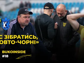 Вбудована мініатюра для BukoInside. #18. ДРАМА В РІДНИХ СТІНАХ | відверта розмова із фанатами | бекстейдж гри із Кременем