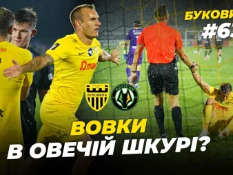 Вбудована мініатюра для БукоВиїзд. #63. БИТВА З ПОЛІССЯМ | Шищенко проти ексклубу, злива емоцій, пенальті на 90-ій хвилині 