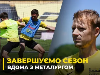Вбудована мініатюра для ЗАВЕРШЕННЯ СЕЗОНУ | «Буковина» готується до заключної гри чемпіонату | Коментар Підлепенця