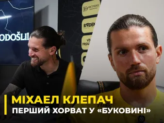 Вбудована мініатюра для МІХАЕЛ КЛЕПАЧ – перший хорват «Буковини», досвід в єврокубках, бажання прогресувати в Україні 