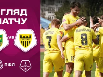Вбудована мініатюра для «Металіст» - «Буковина» | Огляд матчу 24 туру VBET Першої ліги 