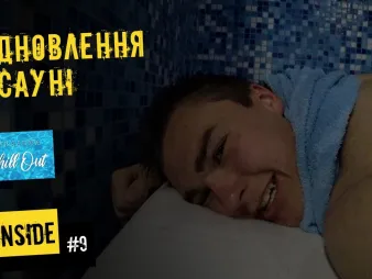 Вбудована мініатюра для BukoInside. #9. Відновлення футболістів у сауні