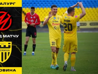 Вбудована мініатюра для «Металург» - «Буковина» | Огляд матчу 30 туру VBET Першої ліги 