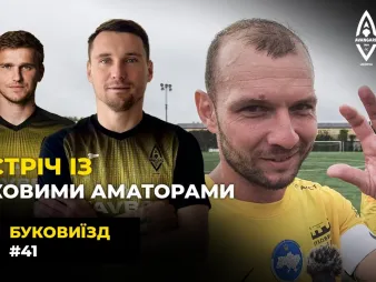 Вбудована мініатюра для БукоВиїзд. #41. АВАНГАРД | Зустріч із Олійником і Гладким, дубль Бойчука, дебютний гол Морговського 