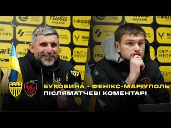 Вбудована мініатюра для ШИЩЕНКО і ФЕЩУК – про матч БУКОВИНА - ФЕНІКС-МАРІУПОЛЬ | Коментарі після гри