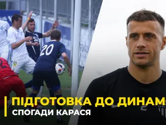 Вбудована мініатюра для МОТИВУВАТИ НЕ ПОТРІБНО | Карась — про динамівське минуле та підготовку «Буковини» до киян