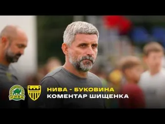 Вбудована мініатюра для Сергій Шищенко – про кубкову перемогу «Буковини» над «Нивою»