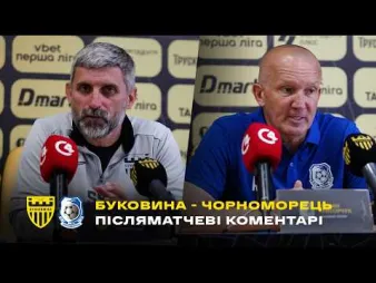 Вбудована мініатюра для Шищенко і Григорчук – про матч «Буковина» - «Чорноморець» | Коментарі після гри 