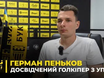 Вбудована мініатюра для ГЕРМАН ПЕНЬКОВ: перехід в «Буковину», досвід роботи з Шищенком, період в «ЛНЗ» 
