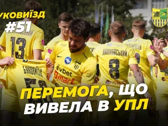 Вбудована мініатюра для БукоВиїзд. #51. ЗА КРОК ДО УПЛ | Дубль Дахновського «Металісту», вмотивований на «Динамо» Вітенчук 