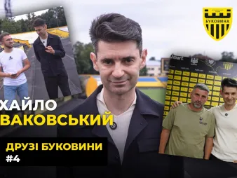 Вбудована мініатюра для СПІВАКОВСЬКИЙ – фаворити Першої ліги, кумир з «Буковини», інтерв&#039;ю з Шищенком 