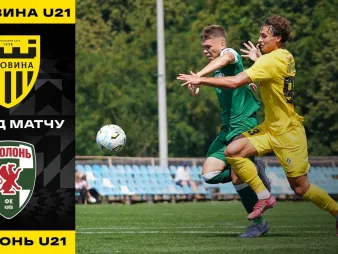 Вбудована мініатюра для Дебютна перемога! «Буковина» U-21 – «Оболонь» U-21 | Огляд матчу 2 туру УПЛ-2 