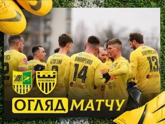 Вбудована мініатюра для «Металіст» - «Буковина» | Огляд контрольного матчу
