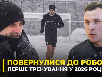 Вбудована мініатюра для Перше тренування року | Шищенко і Стасюк – про старт зимових зборів «Буковини» 