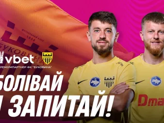 Вбудована мініатюра для Вболівай і запитай | Вітенчук та Кожушко | Дитинство в селі, найбільша риба, конкуренція з Довбиком 