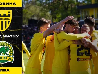 Вбудована мініатюра для «Буковина» - «Нива» | Огляд матчу 25 туру VBET Першої ліги 