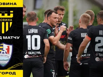 Вбудована мініатюра для «Буковина» - «Ужгород» / огляд контрольного матчу 