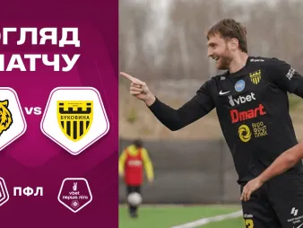 Вбудована мініатюра для «Чернігів» - «Буковина» | Огляд матчу 21 туру VBET Першої ліги 