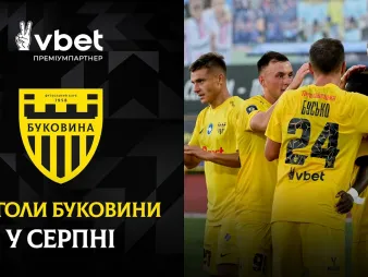 Вбудована мініатюра для Три голи у ворота «Динамо» та феєрія в Кубку | Усі забиті м'ячі «Буковини» у серпні 