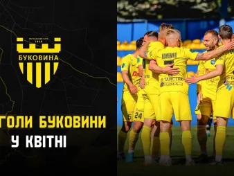 Вбудована мініатюра для Три м&#039;ячі Тищенка, взяття воріт «Динамо» та забивний Безуглий | УСІ ГОЛИ «Буковини» у квітні 