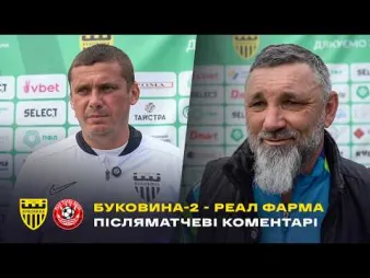 Вбудована мініатюра для ЄФІМОВ і ПОЛТАВЕЦЬ – про матч «Буковина-2» - «Реал Фарма»